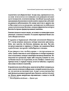 Ты не железная. 5 шагов в новую жизнь без дефицитов